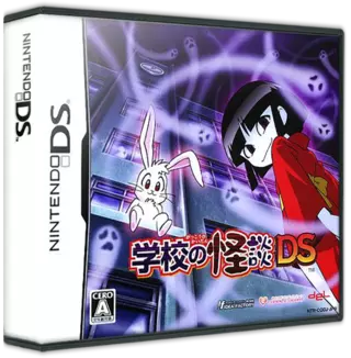 ROM Gakkou no Kaidan DS